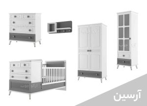 سرویس خواب نوزاد نوجوان مدل آرسین